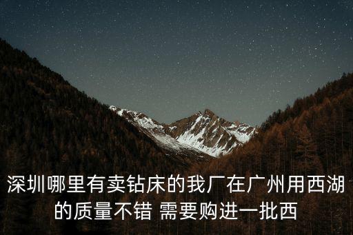 深圳市煜泰鴻機電設備有限公司，深圳柴油發電機組哪家比較專業