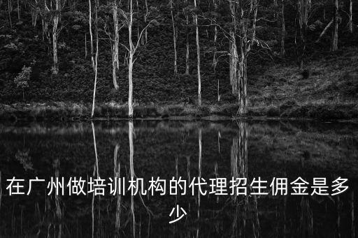廣州代招生，廣州花都新華鎮哪里制衣廠招生手女工代遇如何