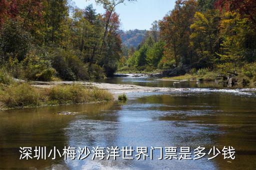 深圳昭海，深圳較場尾和桔釣沙哪個海灘比較少人去