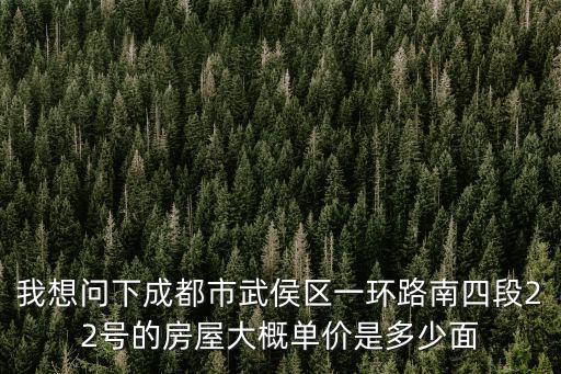成都寫字樓價格一覽表，想租成都寫字樓請問現(xiàn)在行情如何