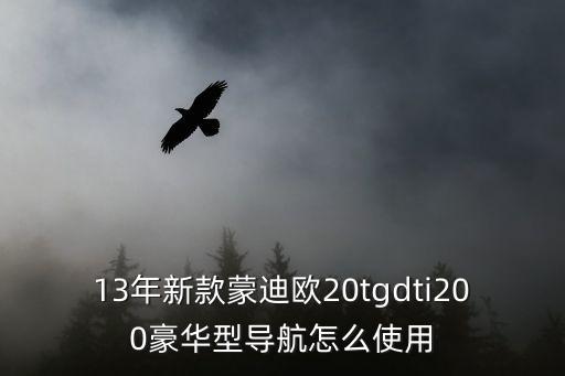 中控TL200怎么設(shè)置，奔馳slk200儀表怎么設(shè)置中文