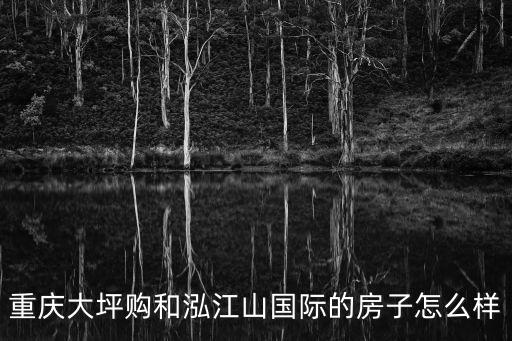 重慶市江山明珠小區(qū)，重慶保利江山明珠是在鴻恩寺山上嗎