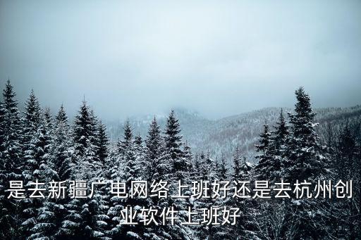 如何評價烏魯木齊的房價，河北唐山百貨大樓的玉手鐲有假貨嗎
