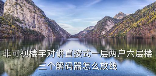 門禁解碼器怎么使用，Iphone如何實現NFC門禁解鎖