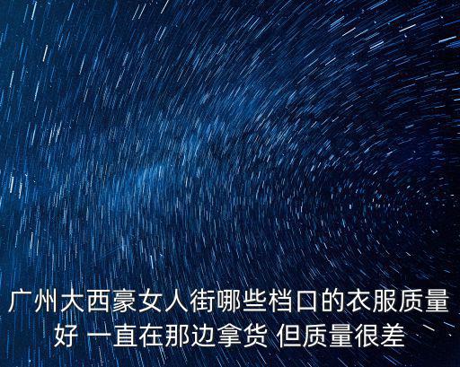 廣州大西壕，廣州哪里有中世紀古屋