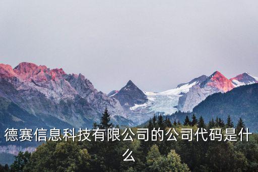 深圳德賽微電子招聘，TCL德賽招工需要什么文憑