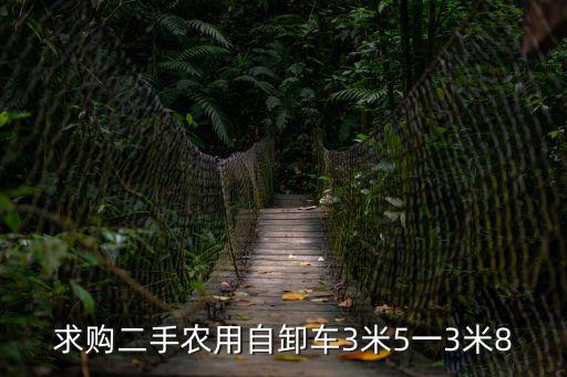 東莞二手農用自御車，東莞 誰有二手自行車轉讓 最好便宜點的