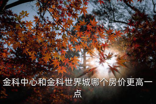 含元路哪個小區(qū)房價高點，西安市中鐵物資含元路小區(qū)在哪