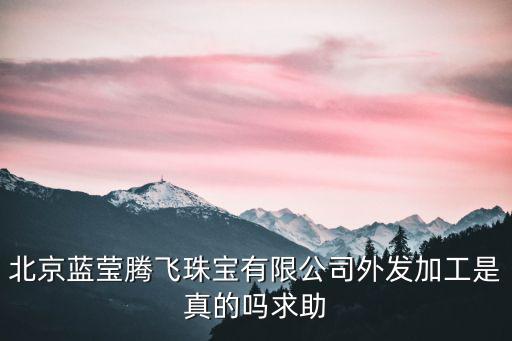 深圳市琛麗藍(lán)瑩投資有限公司，請(qǐng)問(wèn)股票中的派股配股和分紅都是什么意思
