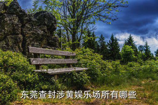 東莞高洞蟮佬，廣東省東莞橫瀝鎮田坑23號有人跳樓自殺是真的嗎