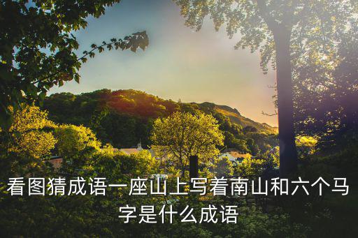 深圳中原地產(chǎn)灣上六座，中信灣上六座會(huì)不會(huì)下沉 聽(tīng)說(shuō)是填海區(qū)