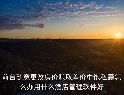 奇葩房價app哪個好，手機找房APP求推薦