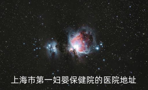 上海市浦東新區高科西路2101號，上海浦東沃爾沃公司的具體地址