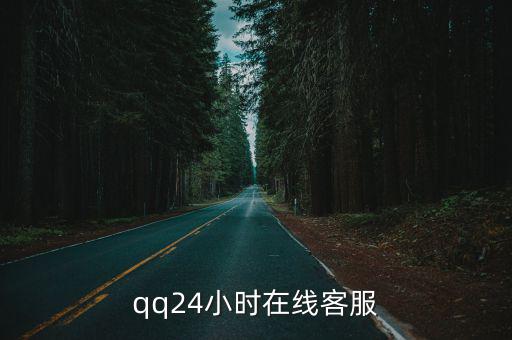 客服24小時在線服務，浦發銀行客服是否24小時在線服務知情人士確定了在給答案