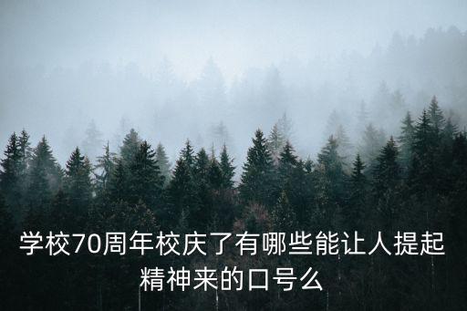 上海市宋家角中學70年校慶，黃浦軍校建校七十周年的20分郵票至現有多少價值