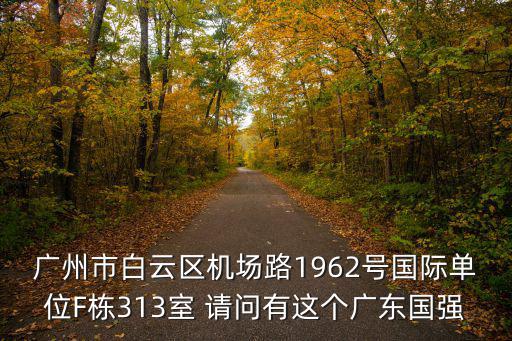 廣州建設項目環境廣州環境設備，廣州哪家環保設備好