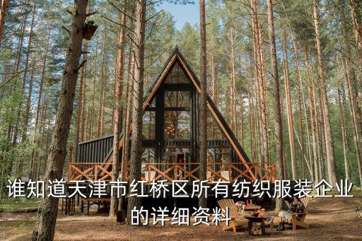 天津市騰達醬菜廠，天津的老字號都有哪些