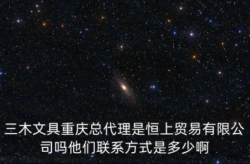 重慶市幸峰商貿有限公司，世界貿易中心2808A 重慶千變千尋教育咨詢服務有限公司現(xiàn)在電