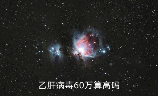 上海陽性總?cè)藬?shù)60萬，上海大約有多少人口