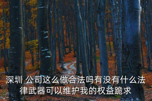 深圳蘭語科技，深圳美白針價(jià)格多少