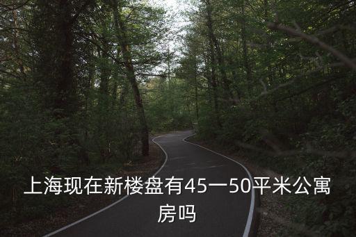 上海loft公寓在售樓盤，上海有哪些loft樓盤自住