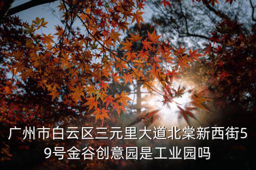 廣州白云區三元里創意精品，廣州白云區三元里哪里有手工可以拿回家做的呢