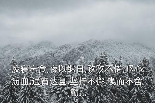 通宵達旦的意思,夜間大雨:通宵達旦的意思