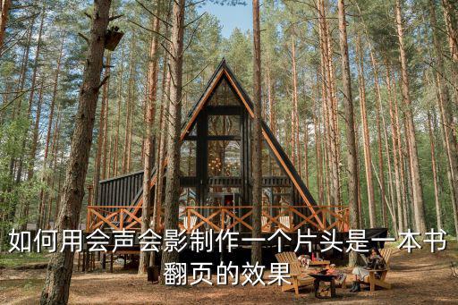 一本翻開的書圖片,從《一本高考題》走向未來