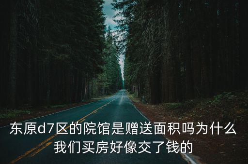 重慶市江北區(qū)東原d7房中介，急重慶江北區(qū)二手房 評估多少錢