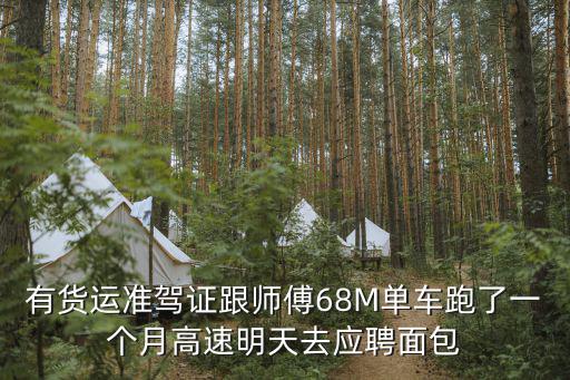成都市春宇運輸公司司機群，運輸司機每天10幾個小時現在有腰肌勞損貼了行濟堂膏貼可以繼續跑