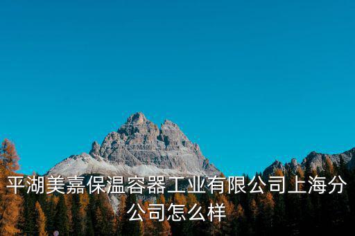 上海市嘉定回收線切割地址，我在上海市嘉定區一個機械廠做外協工作希望有車鏜銑加工中心的機加