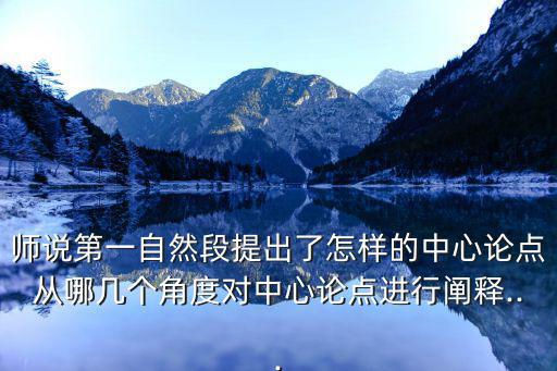 師說的中心論點是什么,韓愈師說的中心論點是什么?