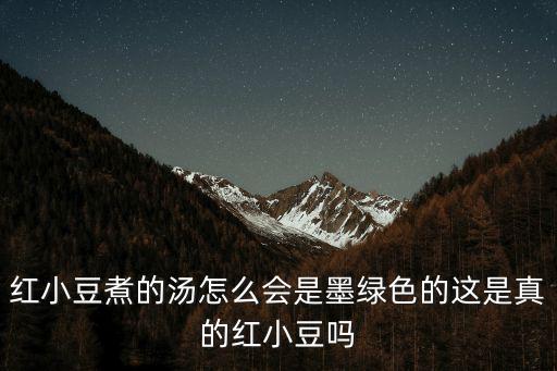 紅小豆湯,紅豆薏米粥的做法與你分享