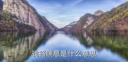喘息是什么意思,產(chǎn)業(yè)空心化戰(zhàn)略喘息是什么意思?