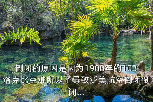 洛克比空難,美國洛克比空難死亡人數增至273人