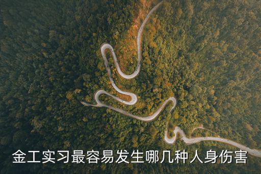 金工實習,大學生金工實習怎么做?