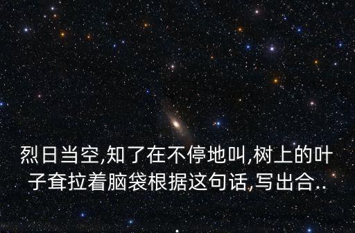 烈日當空造句,酷暑炎炎環保人員堅持清潔我國環境
