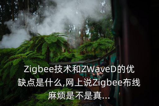 waved,加拿大d-wave公司開發全球首臺量子計算機