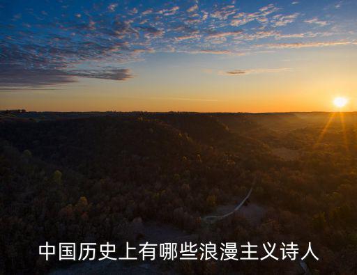 大詩(shī)人，我國(guó)新文學(xué)史上第一位偉大詩(shī)人是誰(shuí)