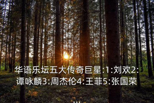 當代歌壇,《easy》《娛樂無限》《當代歌壇》三本雜志封面