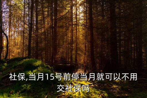 濟南市社會保險事業局,社會保險費6月份申報繳費截止時間公布