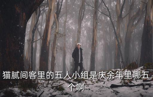 間客貓膩,《請聽我心》第二集:時(shí)間線和空間概念
