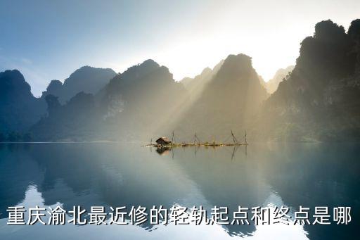 重慶市14號線北延伸段，都說地鐵14號線要向西延伸到王佐是真的嗎