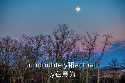 doubtfully,男子偷約會(huì)女友被發(fā)現(xiàn)后怎么說?