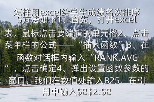 成績排序,怎么設(shè)置集體學(xué)生成績單?