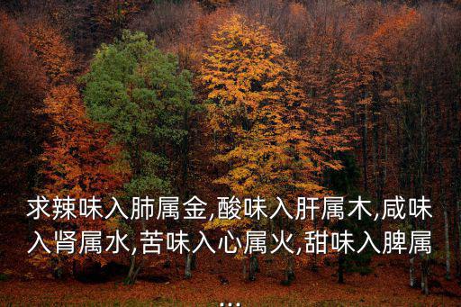 肺金,金門(mén)配跳跳、委中、陽(yáng)陵泉、昆侖治下肢痿痹
