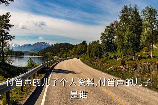 任靜的個人資料簡介,《當初你是我的愛》第一集