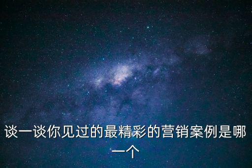 品牌營銷案例,你愛我,我愛你，蜜雪冰城甜蜜蜜霸屏