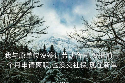 離職聲明書(shū)范文,解雇證明:你已領(lǐng)失業(yè)金不用再申請(qǐng)了!
