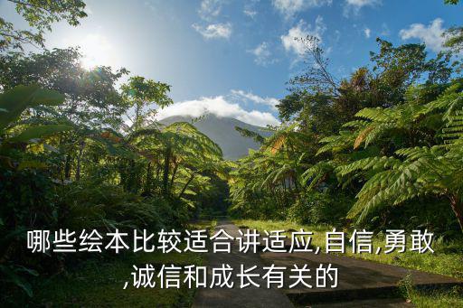 誠信繪畫,一文讀懂，你讀懂這些繪本